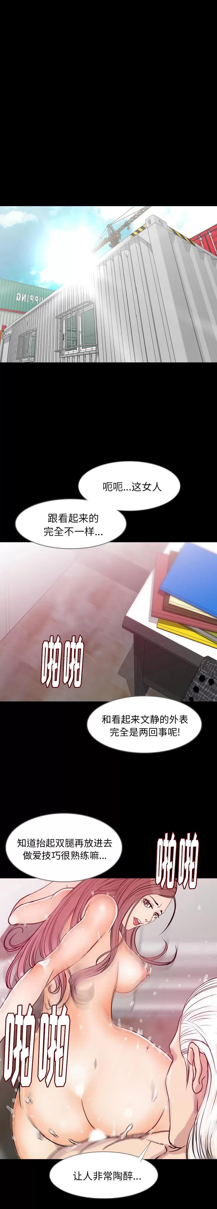 肉体 肉体 | 第35话 第10页