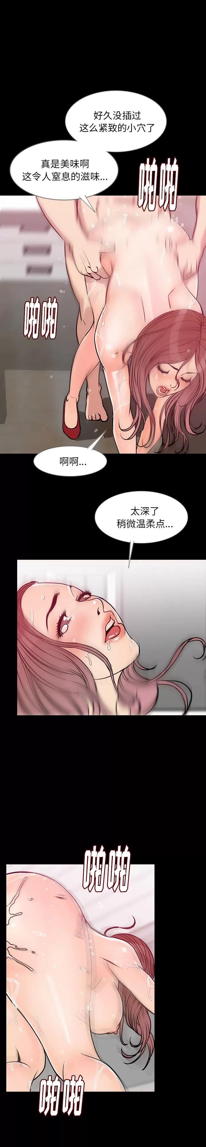 肉体 肉体 | 第35话 第11页
