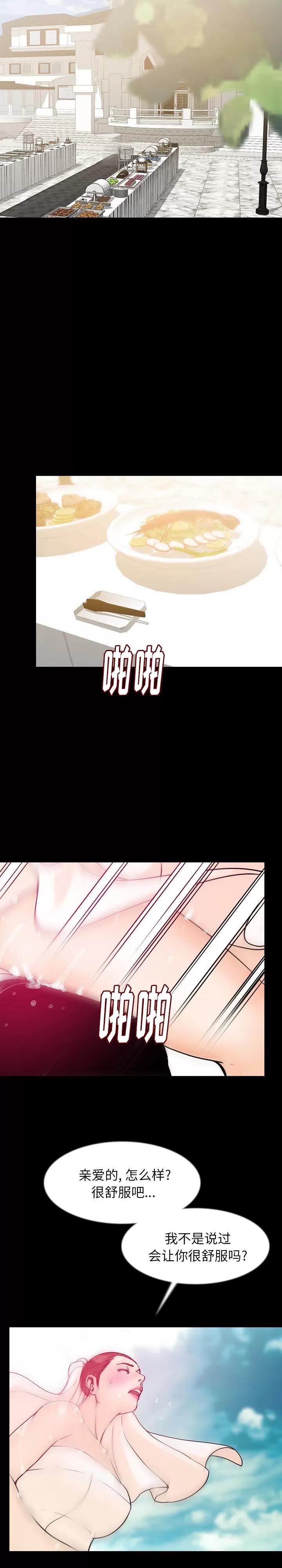 肉体 肉体 | 第35话 第14页