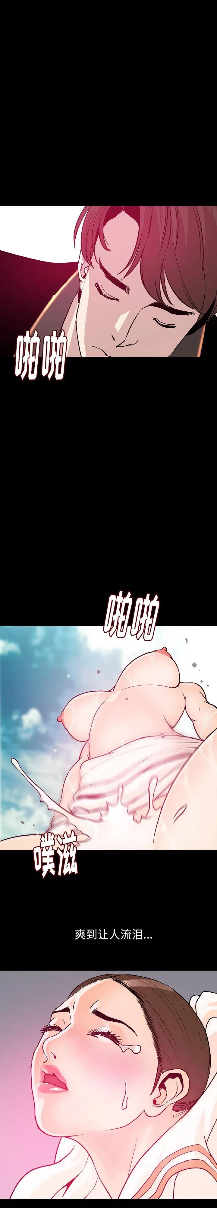 肉体 肉体 | 第35话 第16页