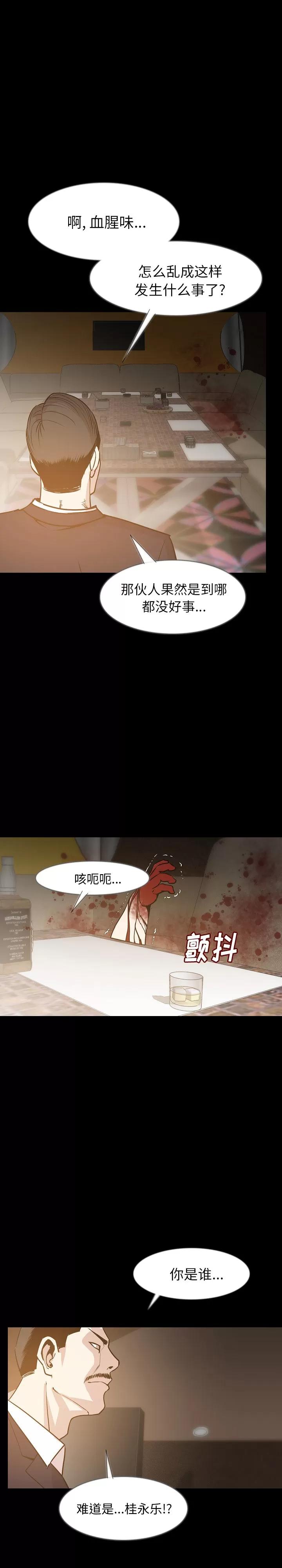 肉体 肉体 | 第35话 第18页