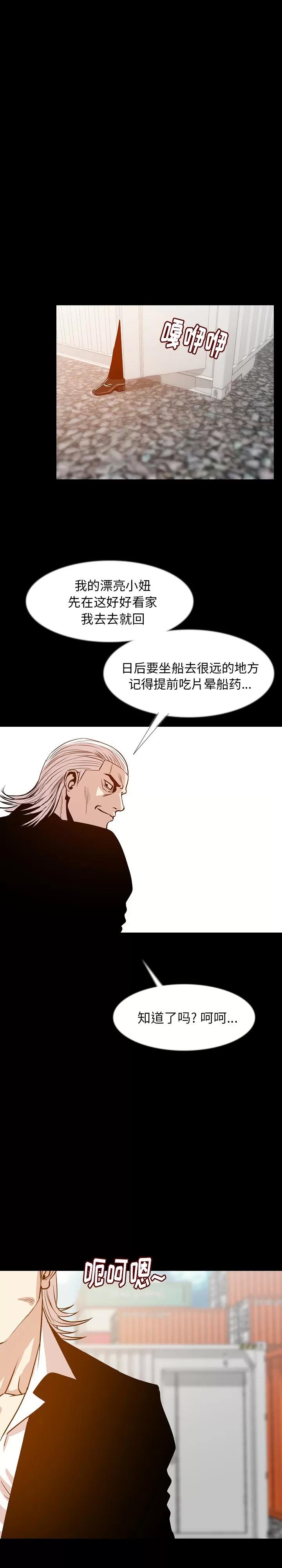 肉体 肉体 | 第35话 第22页