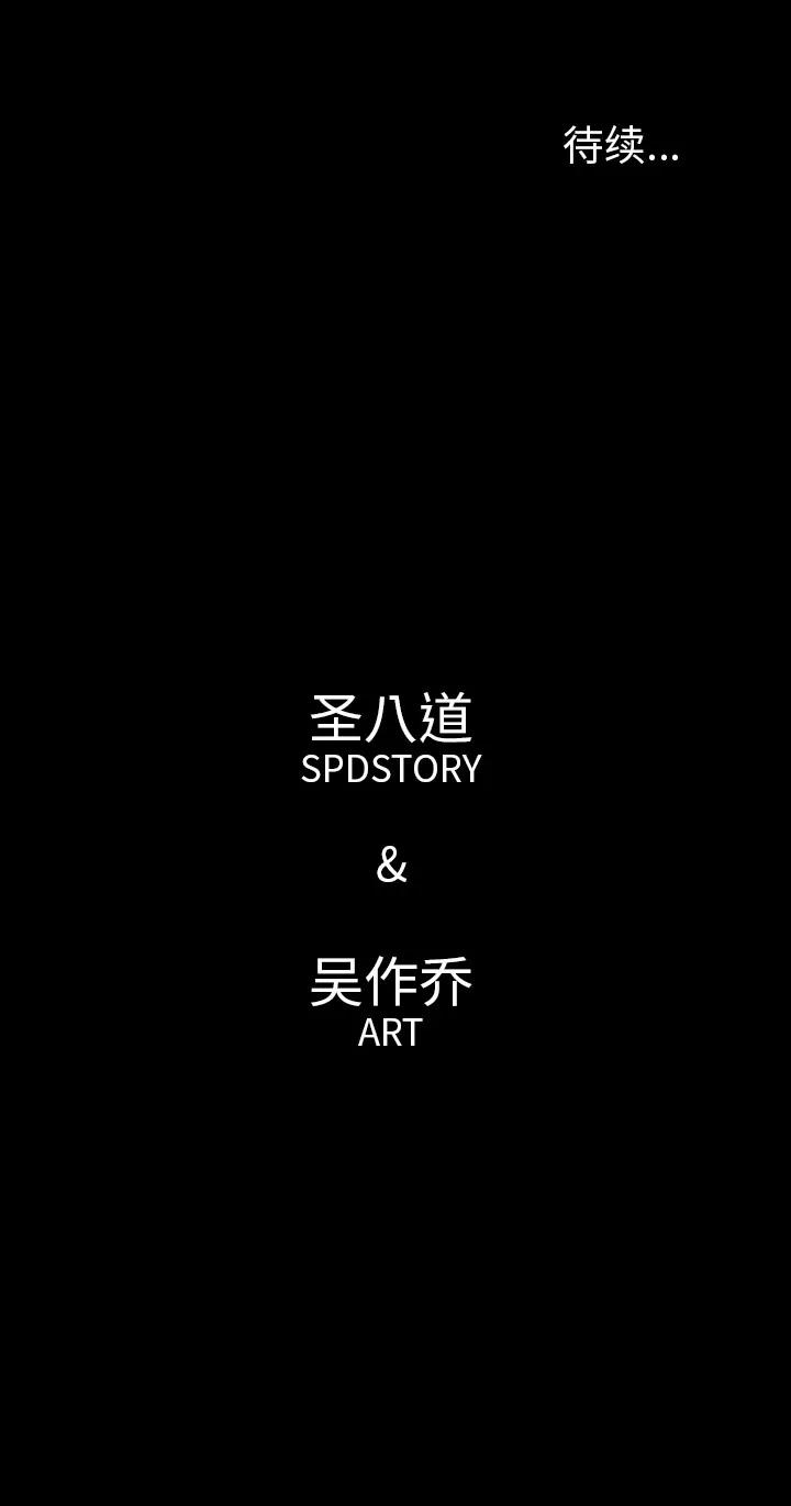 肉体 肉体 | 第35话 第24页