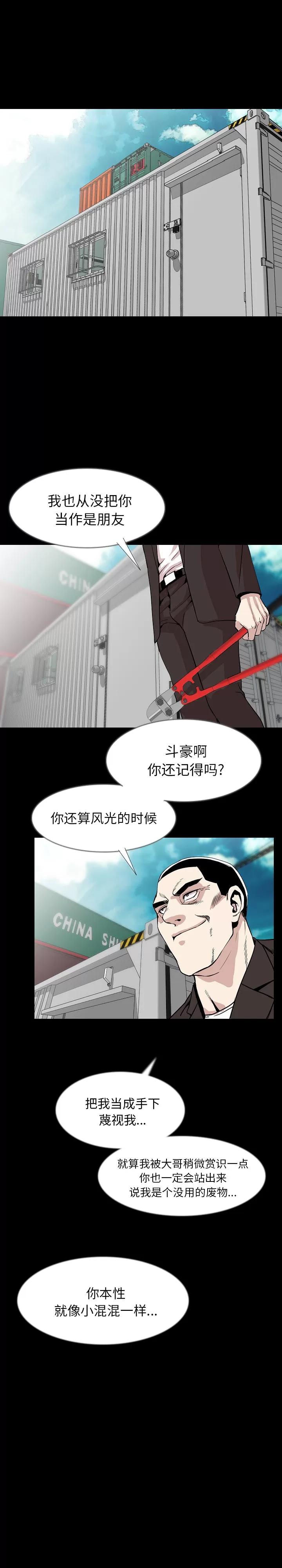 肉体 肉体 | 第36话 第2页