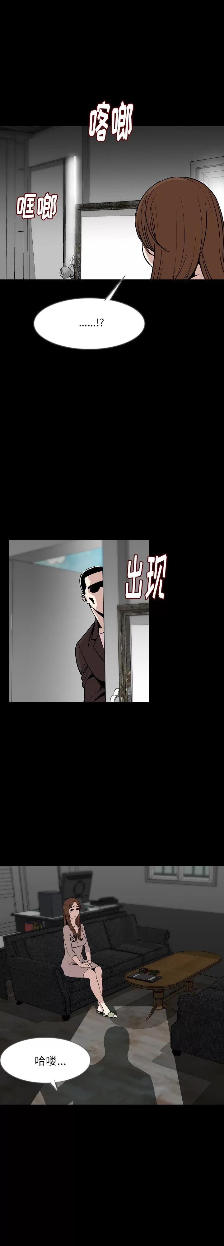 肉体 肉体 | 第36话 第5页