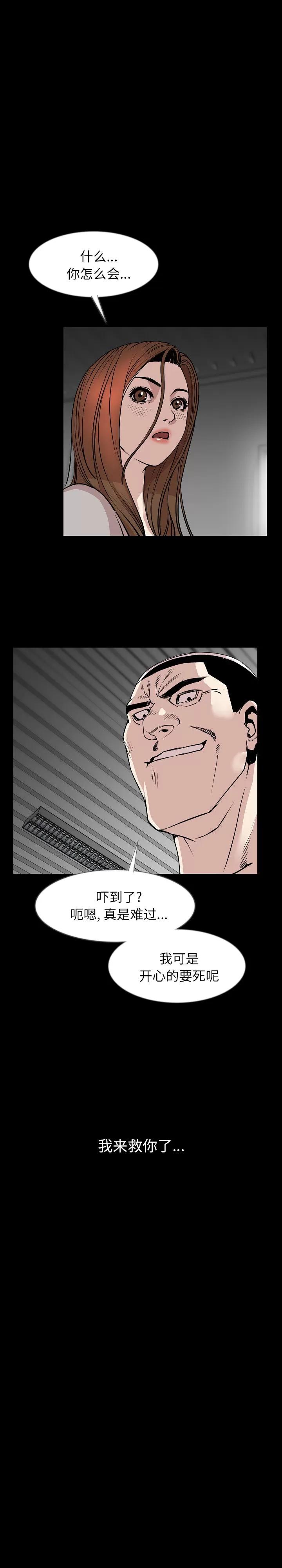 肉体 肉体 | 第36话 第6页