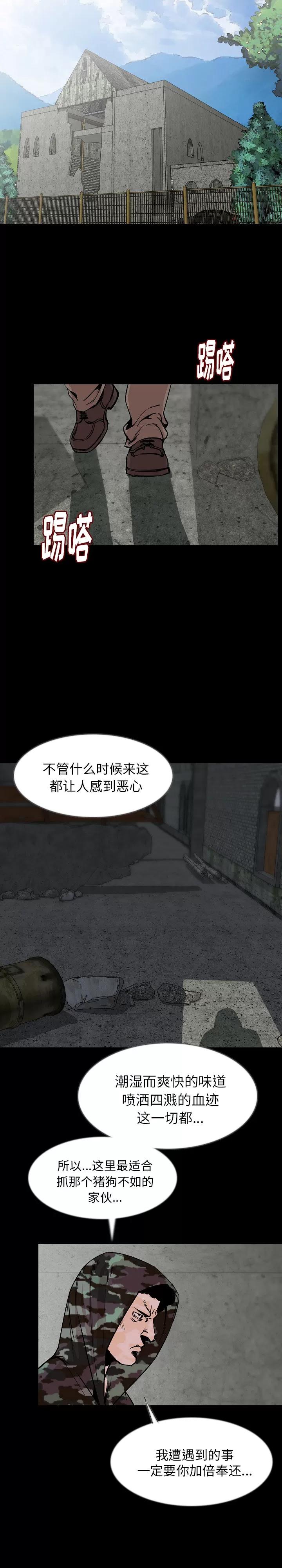 肉体 肉体 | 第36话 第7页