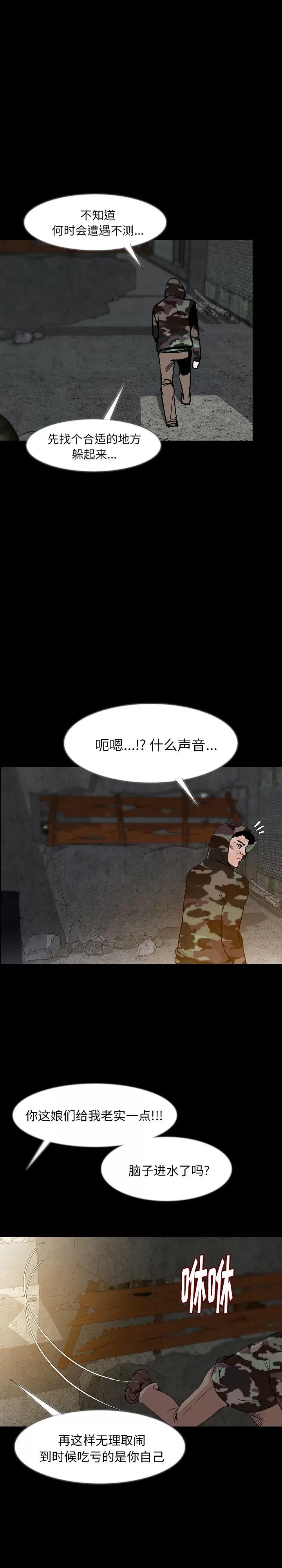 肉体 肉体 | 第36话 第8页