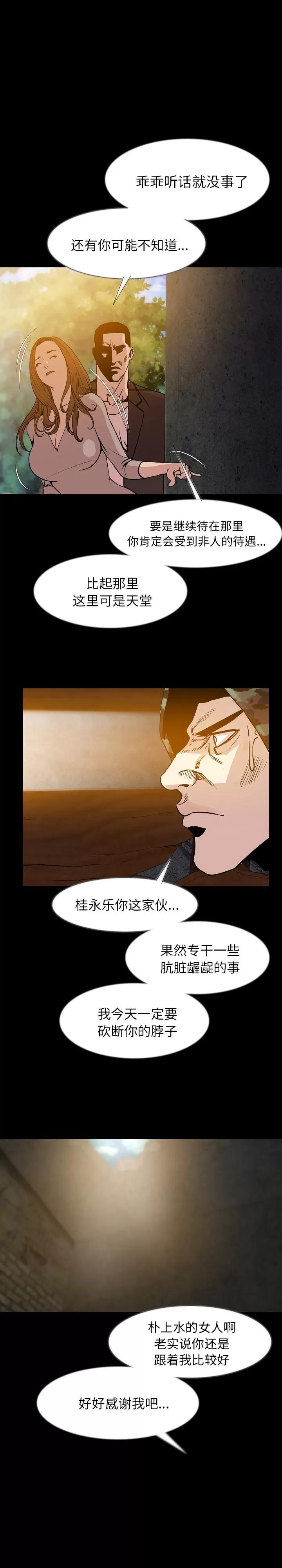 肉体 肉体 | 第36话 第9页