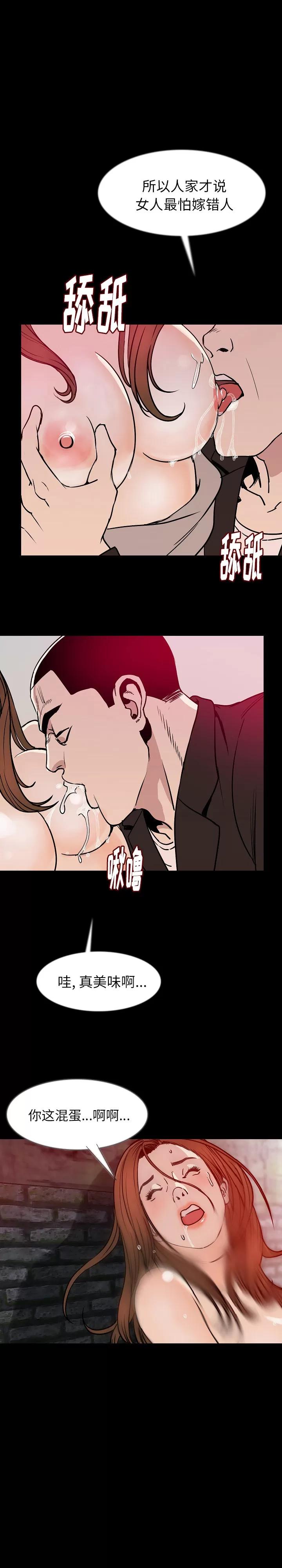 肉体 肉体 | 第36话 第11页