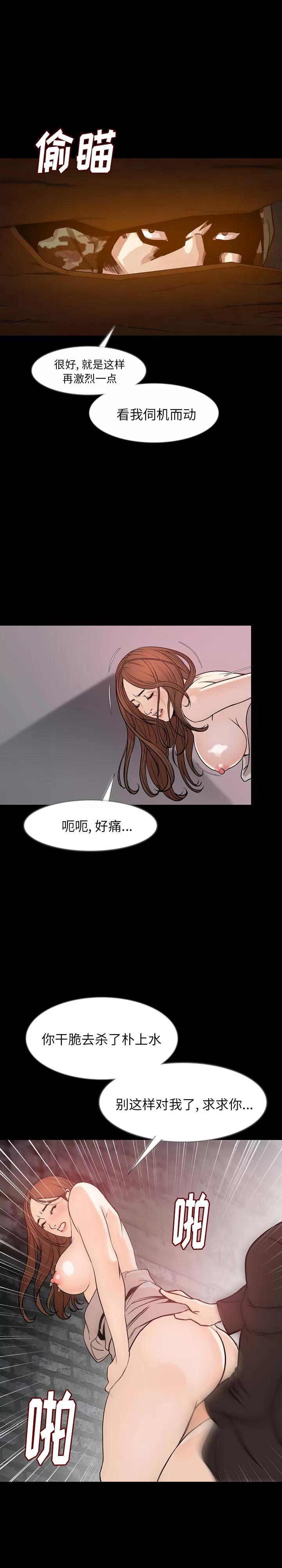 肉体 肉体 | 第36话 第12页