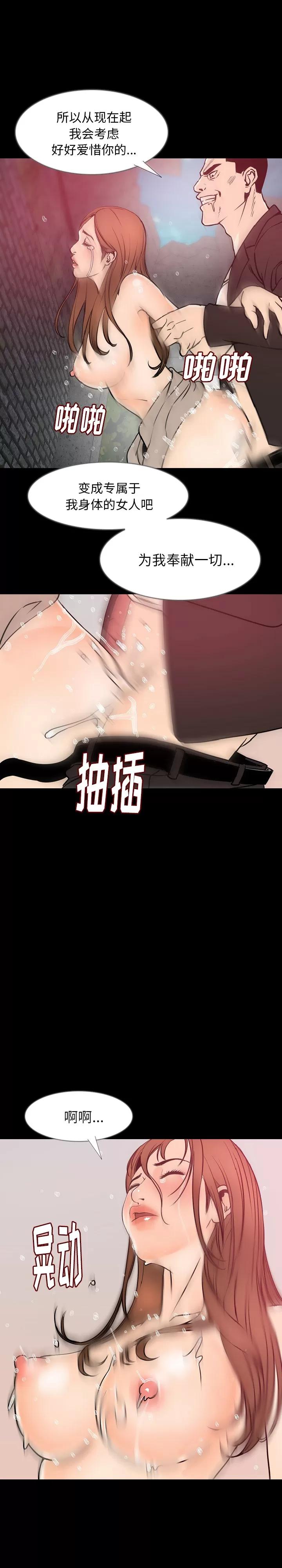 肉体 肉体 | 第36话 第15页