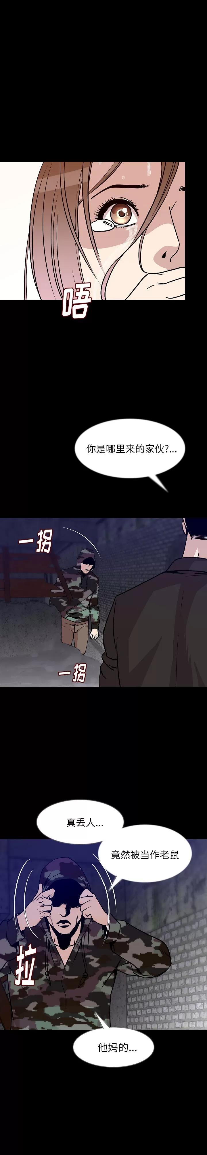肉体 肉体 | 第36话 第18页