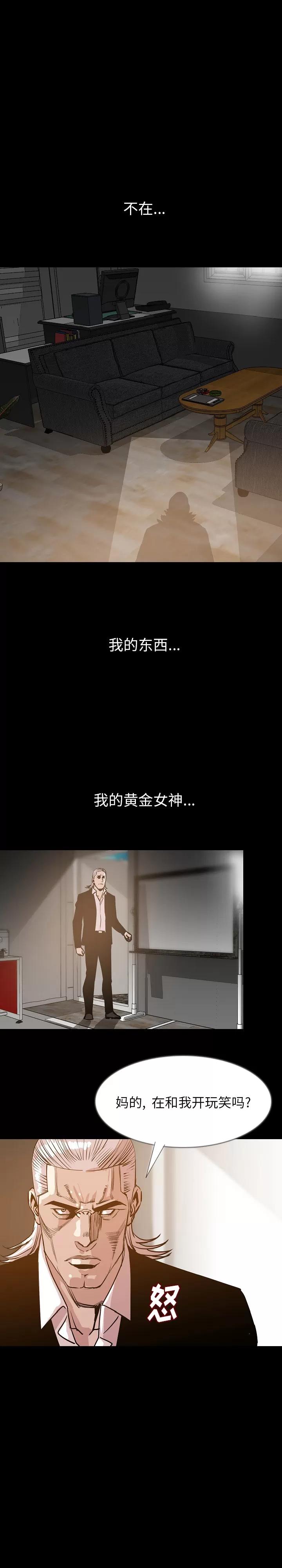肉体 肉体 | 第36话 第22页