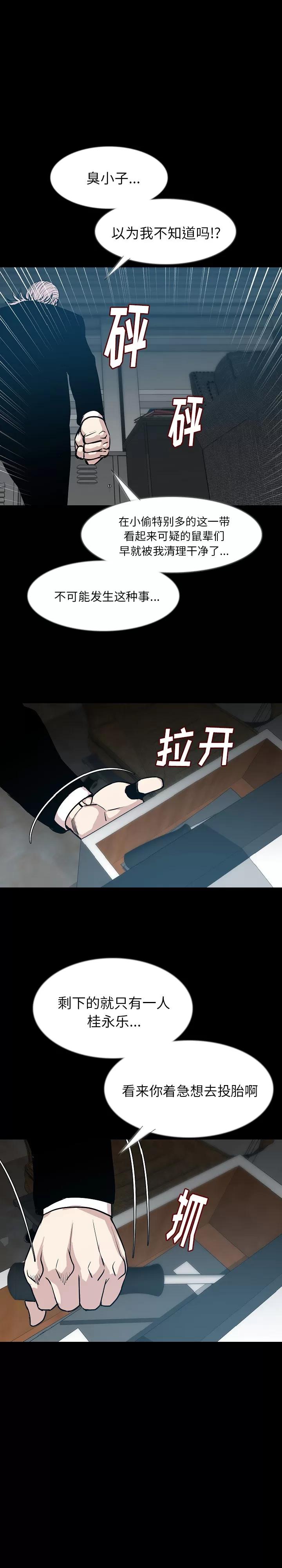 肉体 肉体 | 第36话 第23页