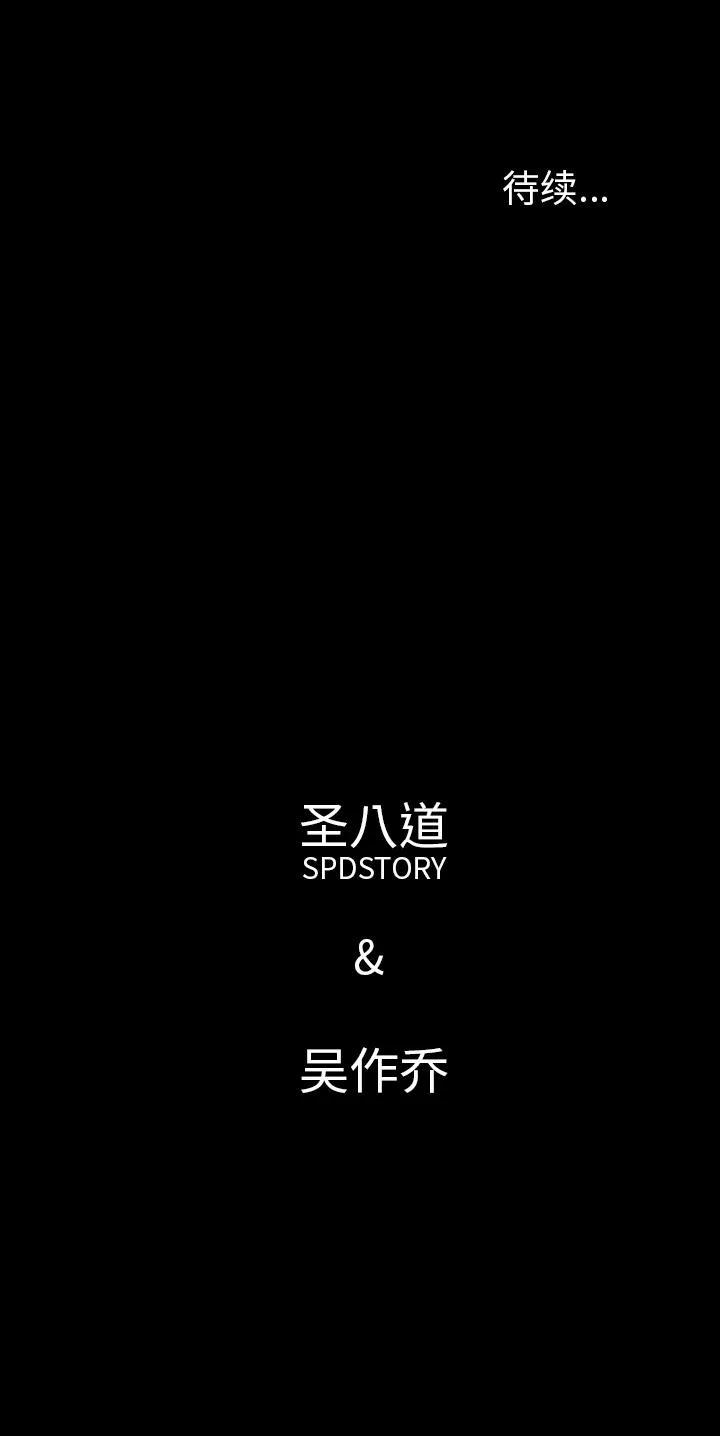 肉体 肉体 | 第36话 第25页