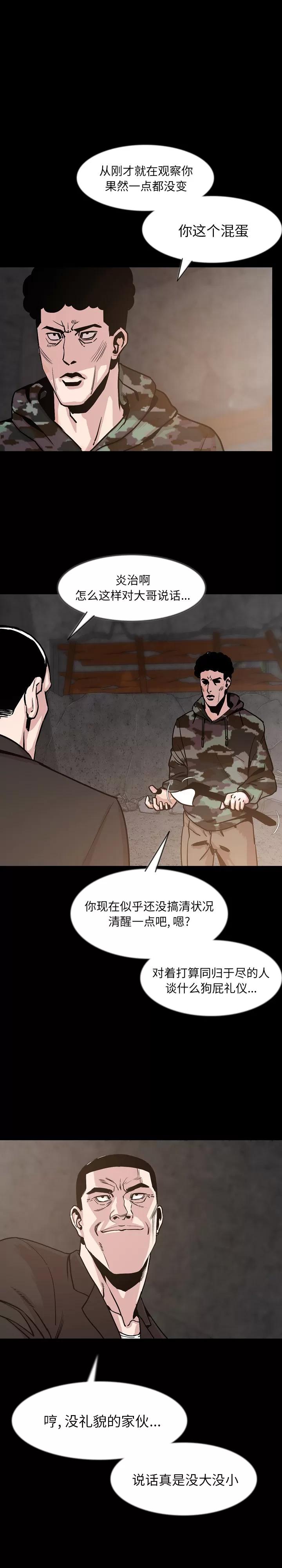 肉体 肉体 | 第37话 第3页