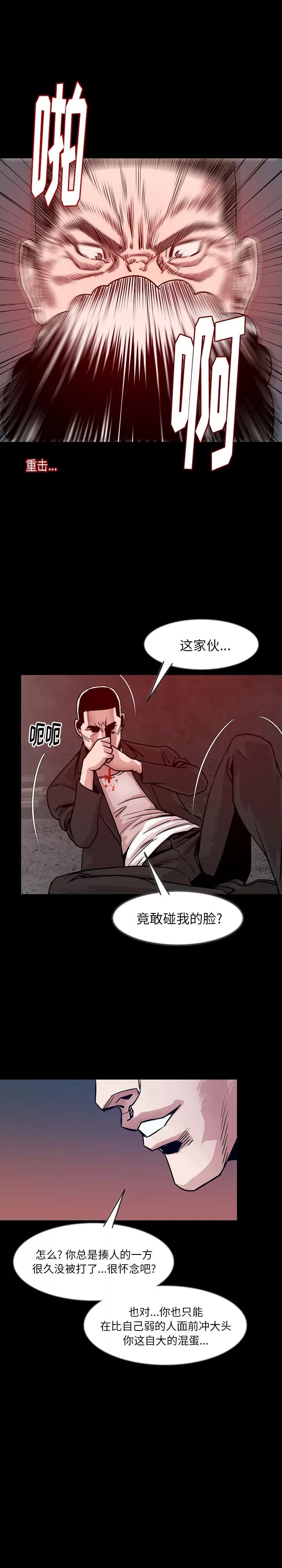 肉体 肉体 | 第37话 第4页