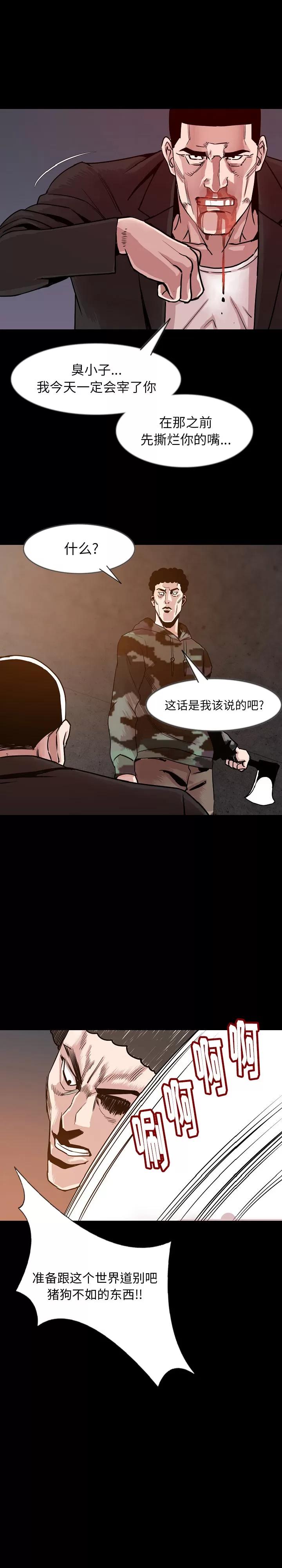 肉体 肉体 | 第37话 第5页