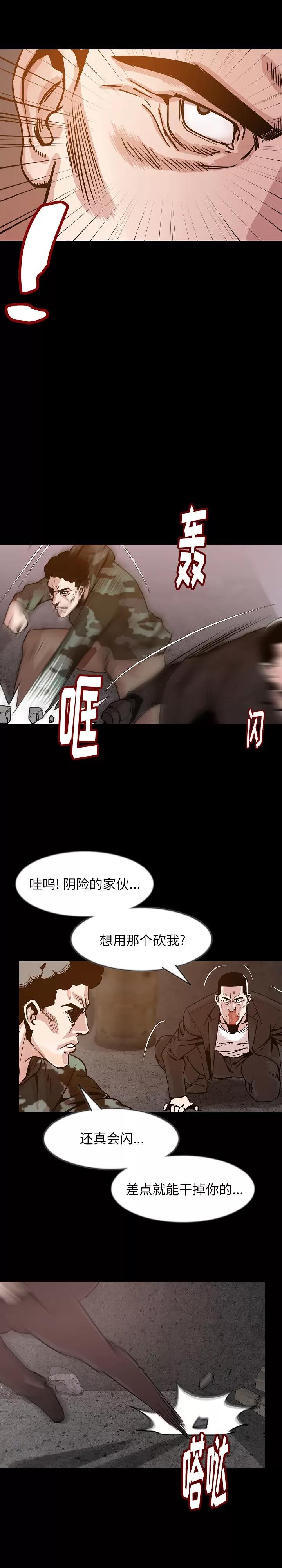 肉体 肉体 | 第37话 第6页