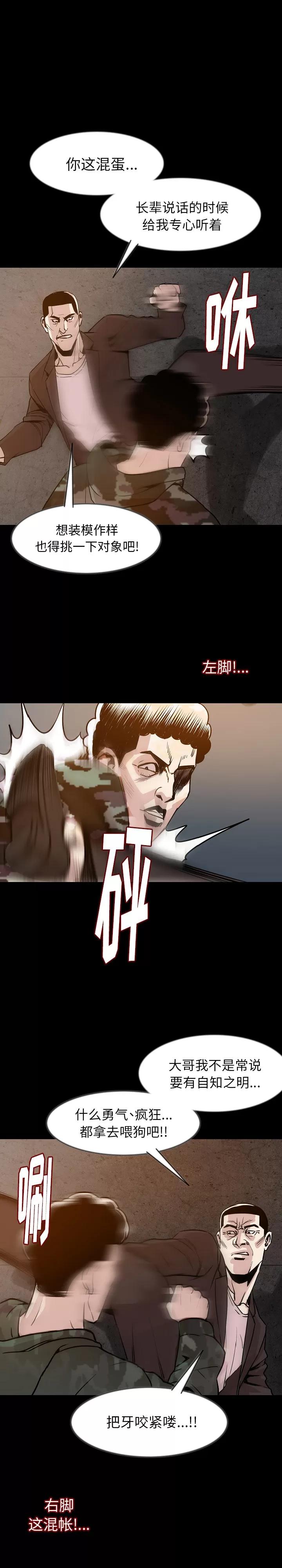 肉体 肉体 | 第37话 第7页