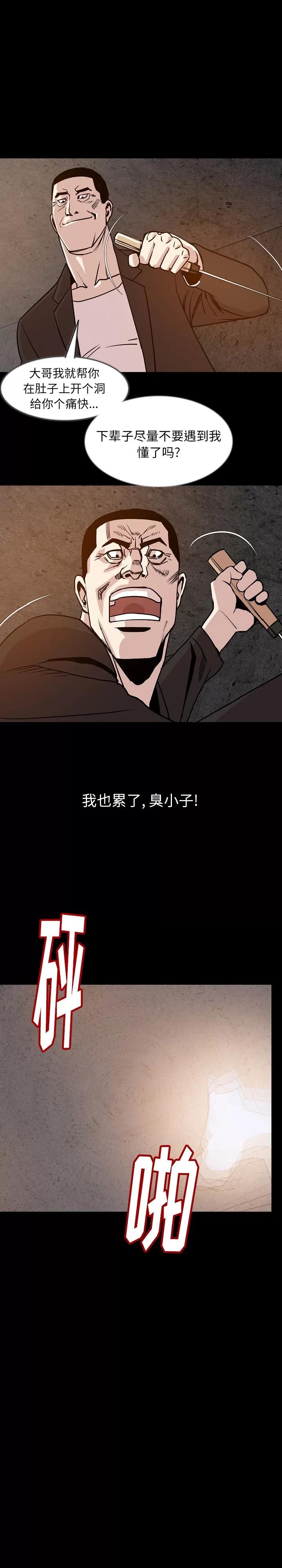 肉体 肉体 | 第37话 第9页