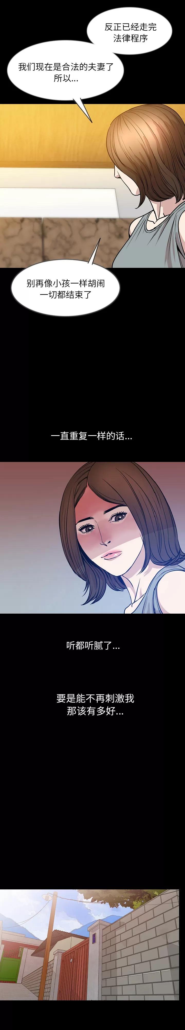 肉体 肉体 | 第37话 第17页