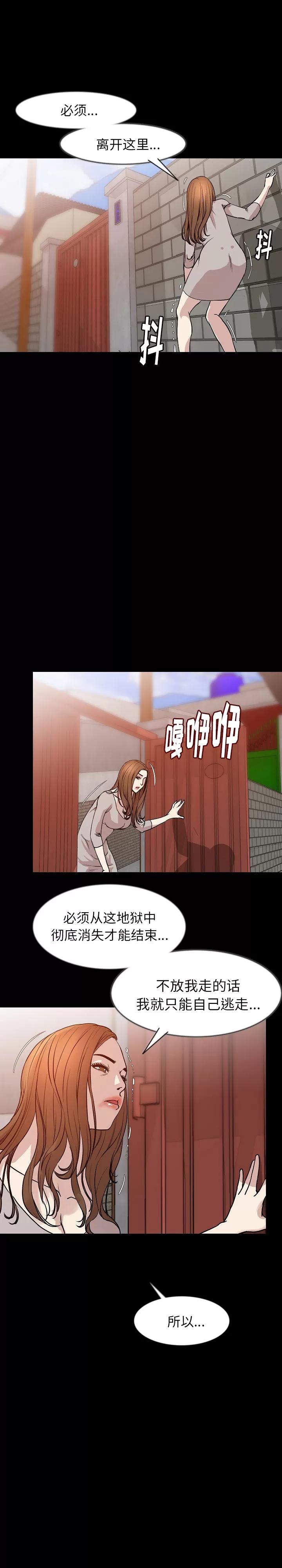 肉体 肉体 | 第37话 第18页