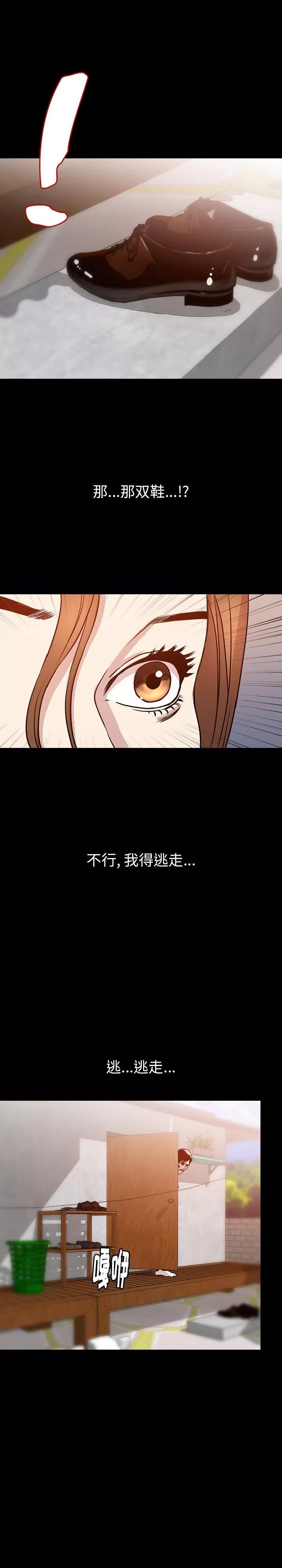 肉体 肉体 | 第37话 第19页