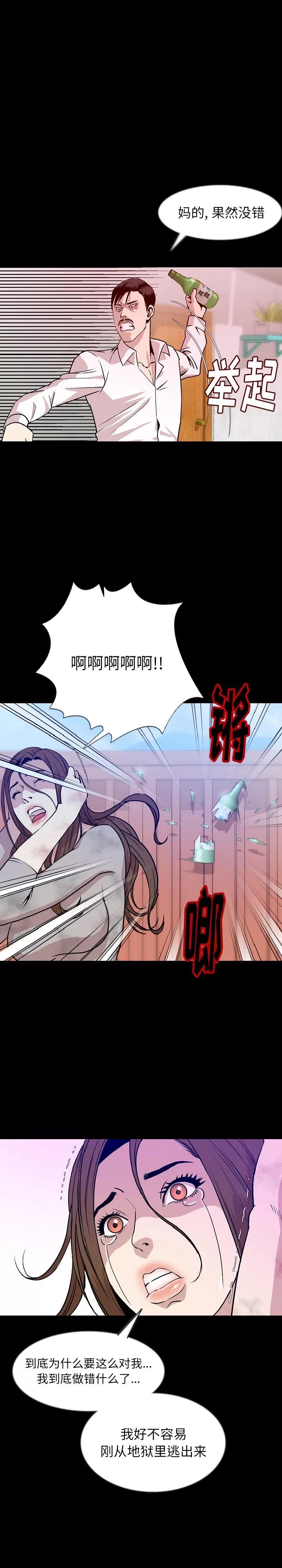 肉体 肉体 | 第38话 第3页