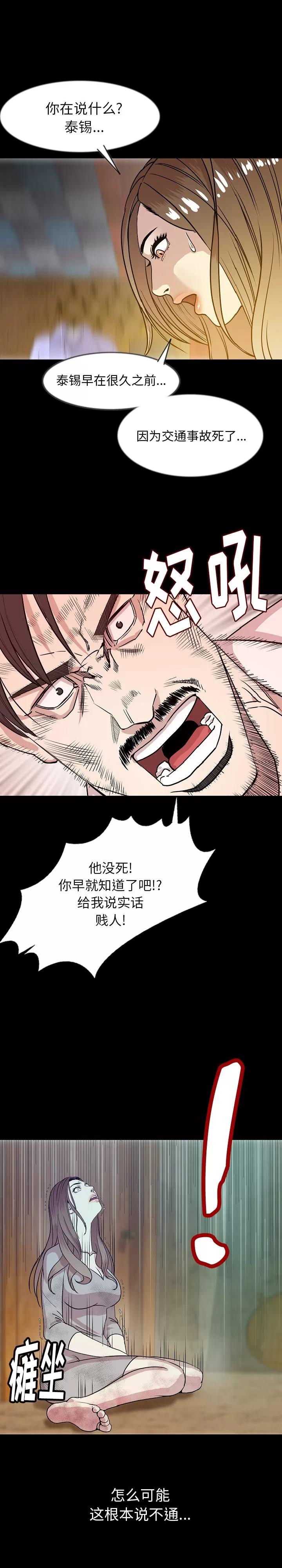 肉体 肉体 | 第38话 第6页