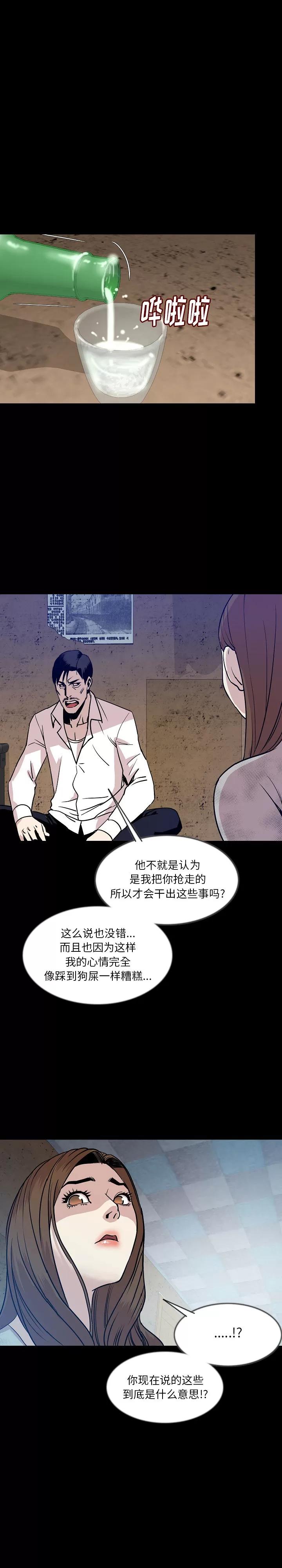 肉体 肉体 | 第38话 第8页
