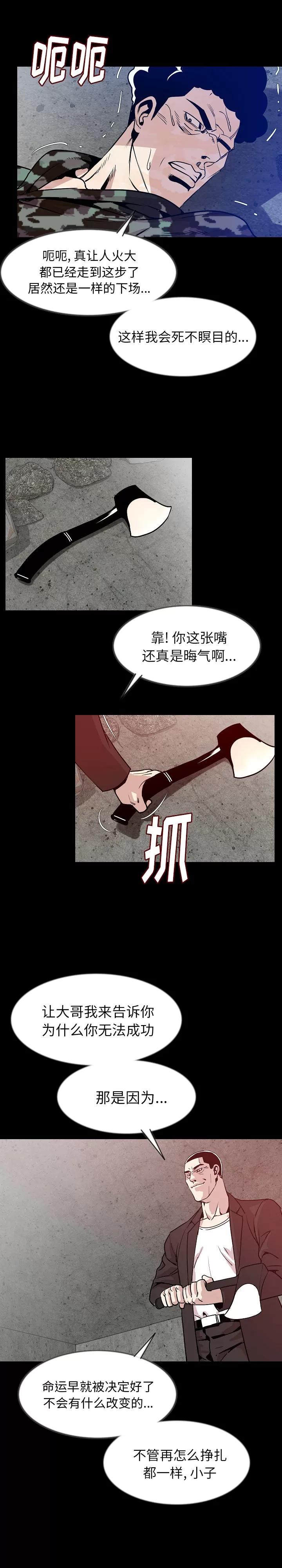 肉体 肉体 | 第38话 第13页