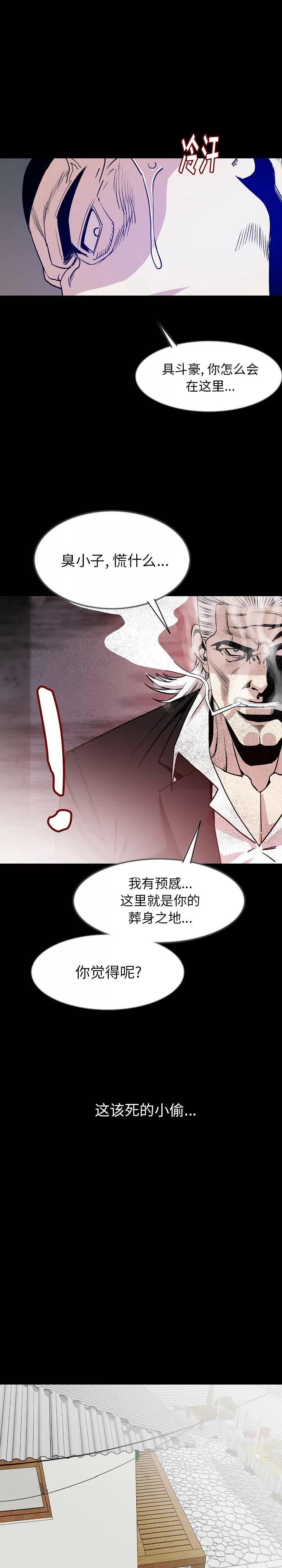 肉体 肉体 | 第38话 第15页