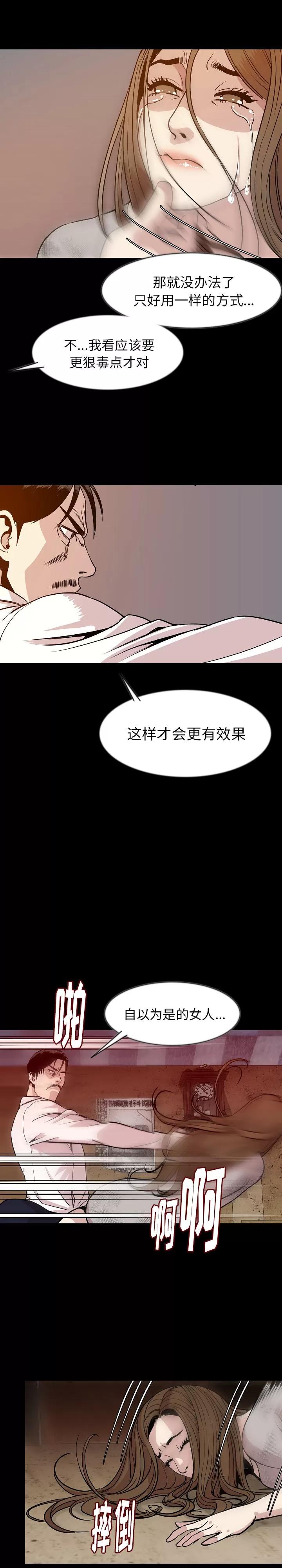 肉体 肉体 | 第38话 第17页