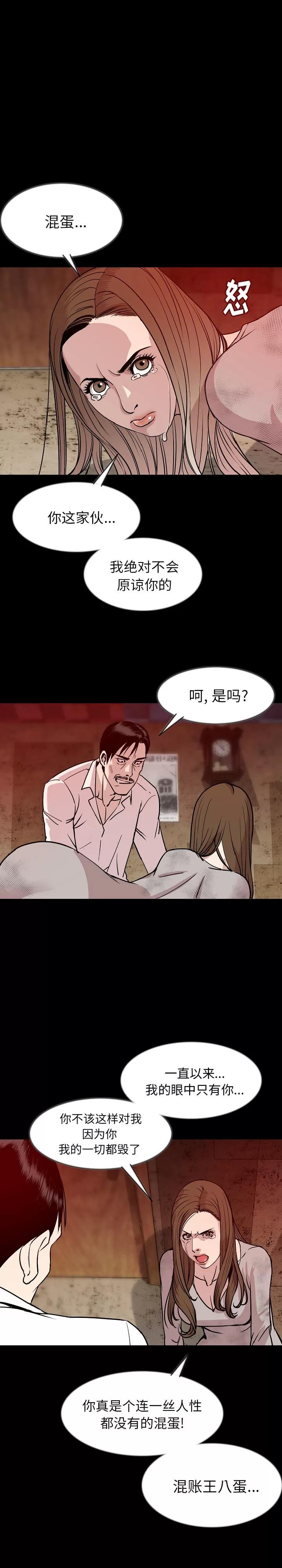 肉体 肉体 | 第38话 第18页