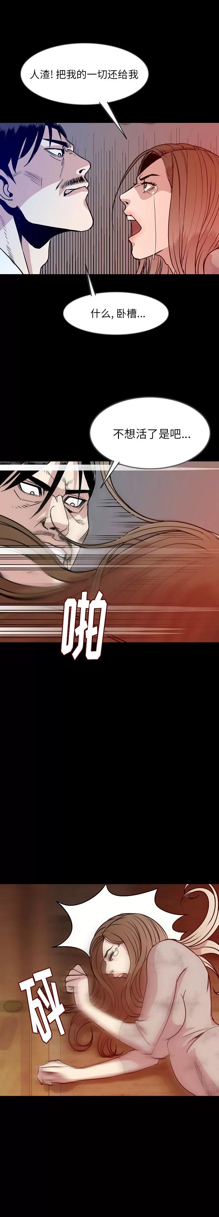 肉体 肉体 | 第38话 第19页
