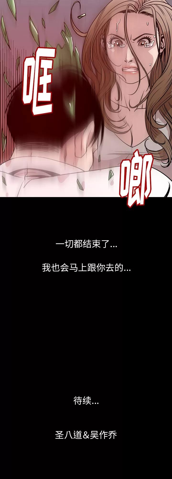 肉体 肉体 | 第38话 第23页