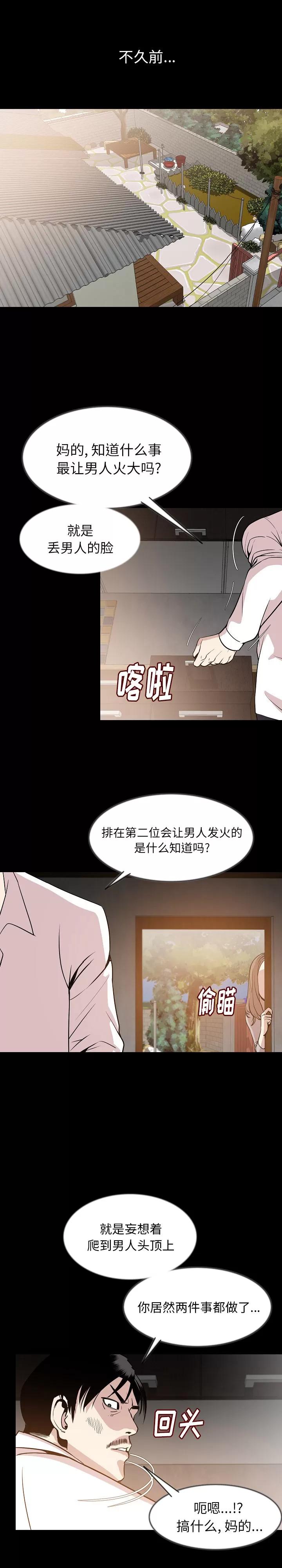 肉体 肉体 | 第39话 第2页