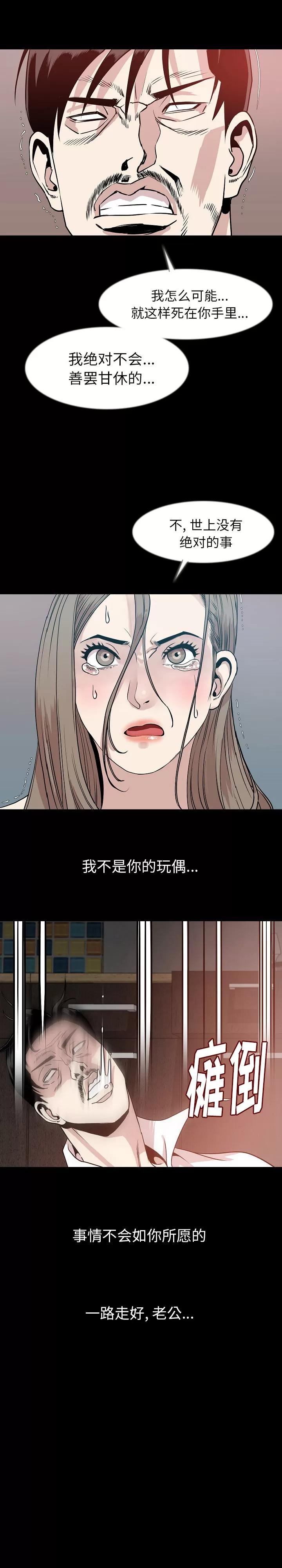 肉体 肉体 | 第39话 第4页