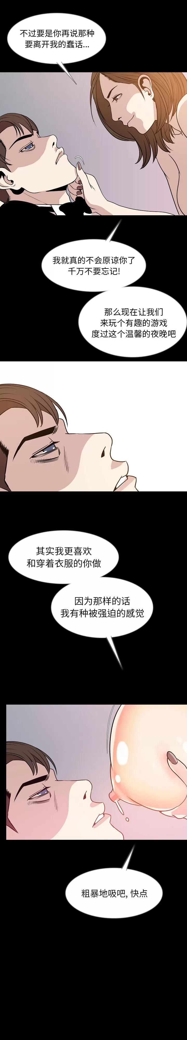 肉体 肉体 | 第39话 第7页
