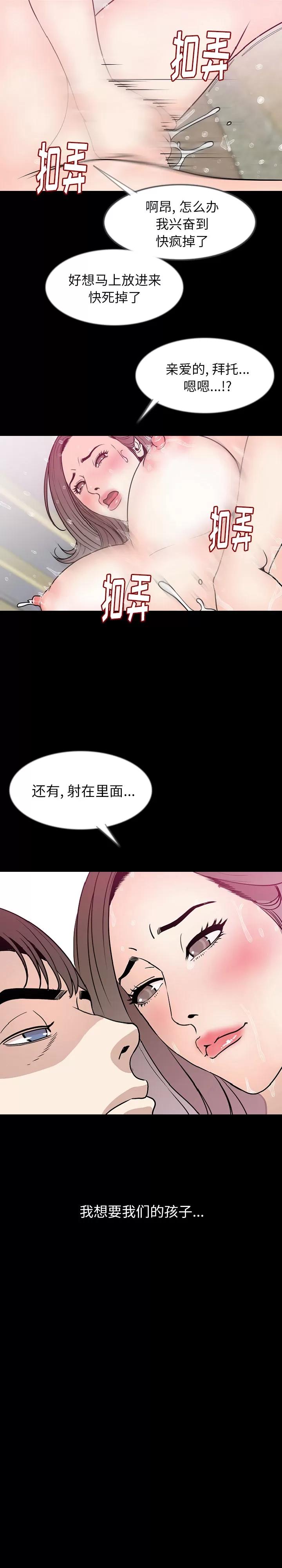 肉体 肉体 | 第39话 第9页
