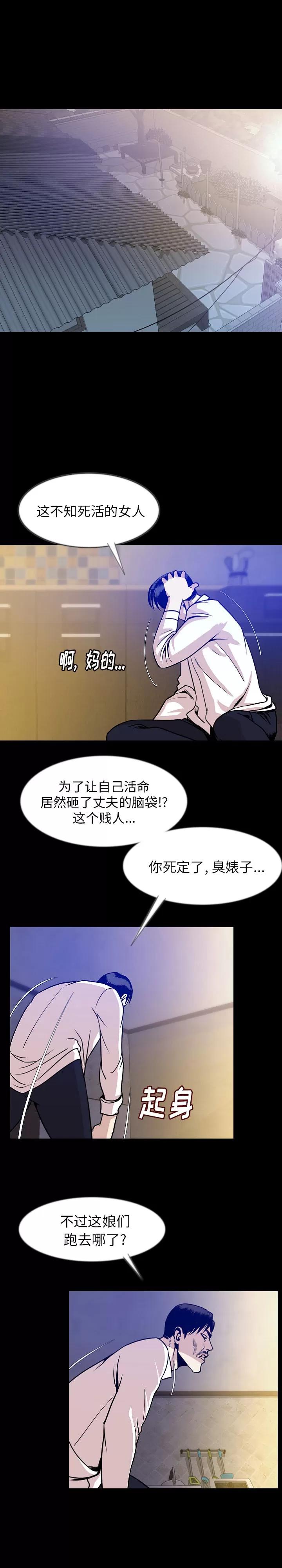 肉体 肉体 | 第39话 第10页