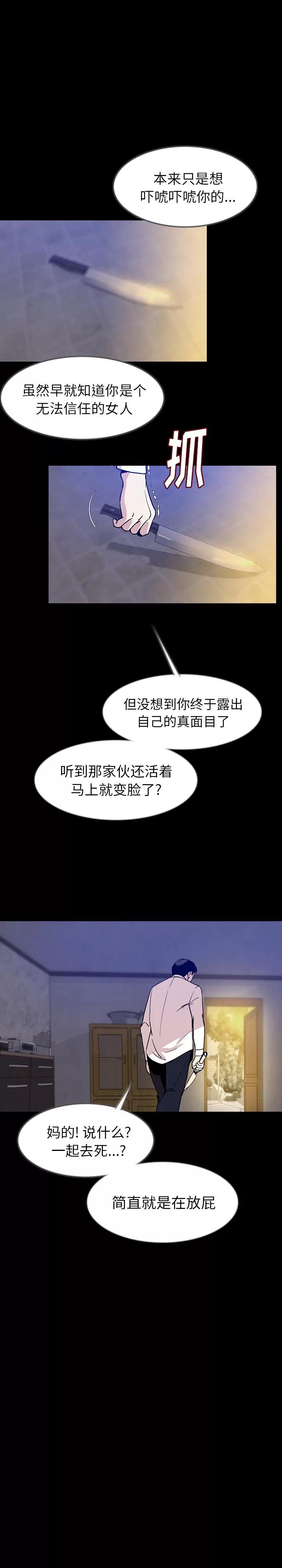 肉体 肉体 | 第39话 第11页