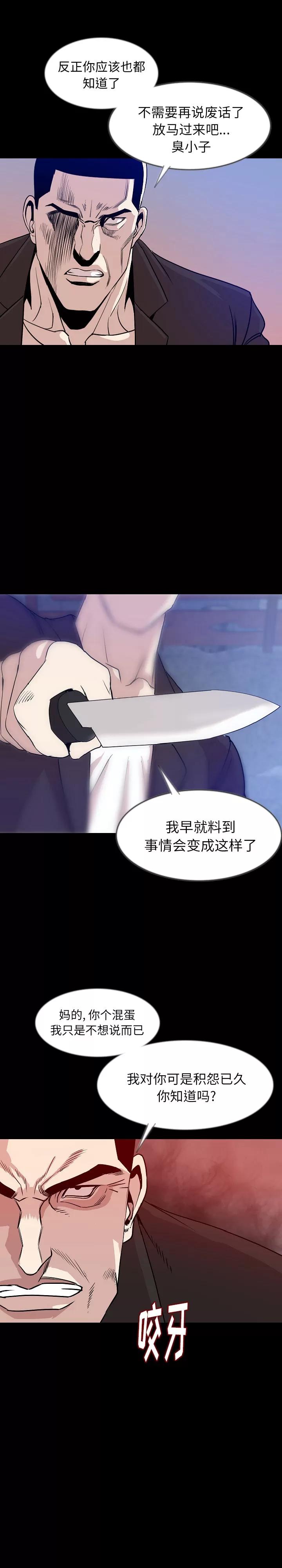 肉体 肉体 | 第39话 第13页