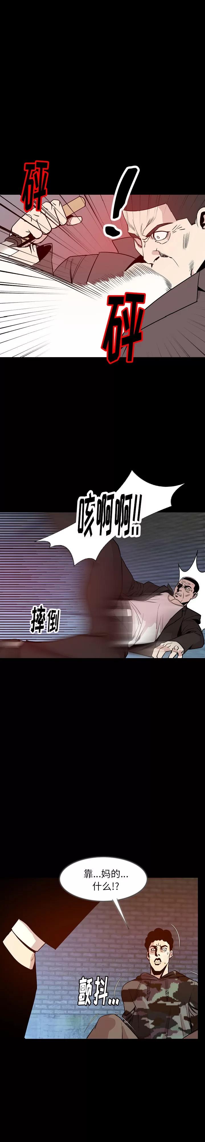 肉体 肉体 | 第39话 第15页