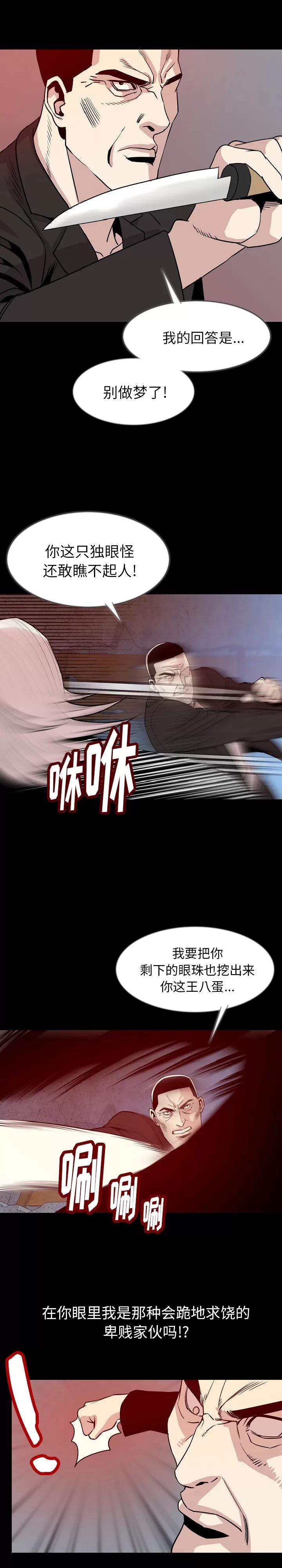肉体 肉体 | 第39话 第17页