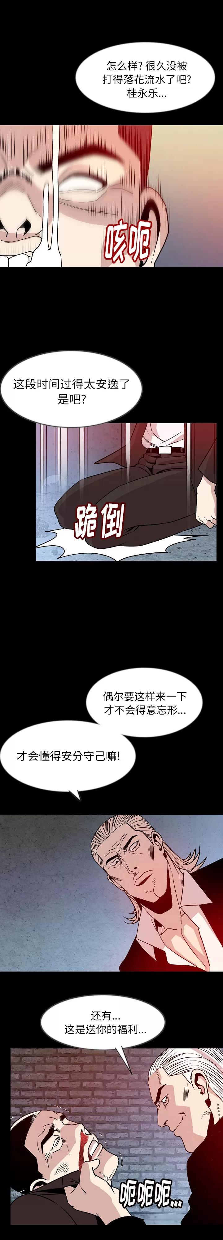 肉体 肉体 | 第39话 第19页