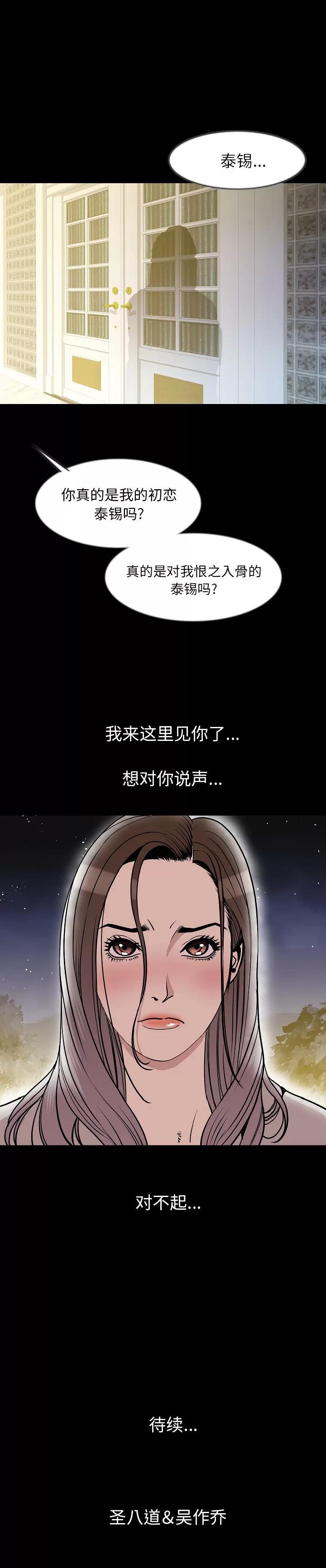 肉体 肉体 | 第39话 第22页