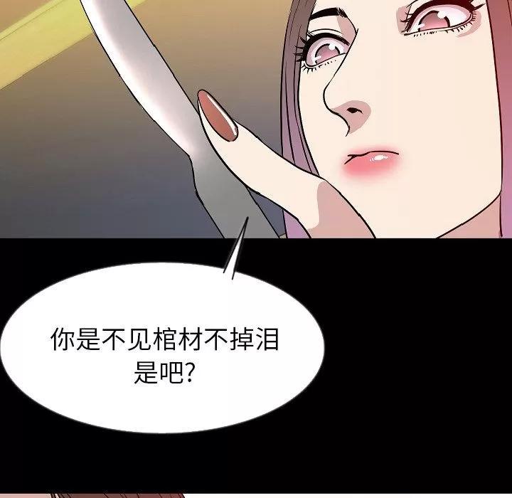 肉体 肉体 | 第40话 第12页